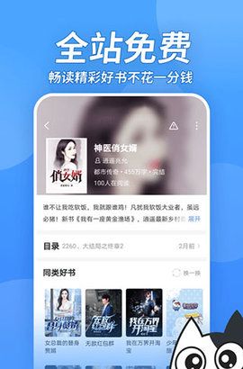 坏坏猫小说