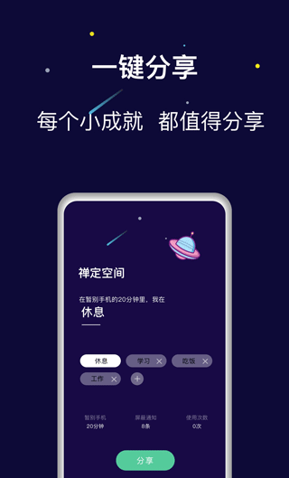 禅定空间