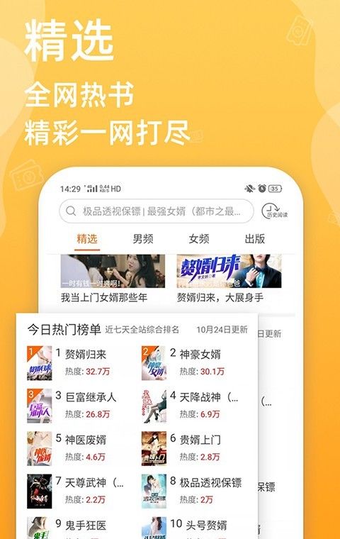 必看小说