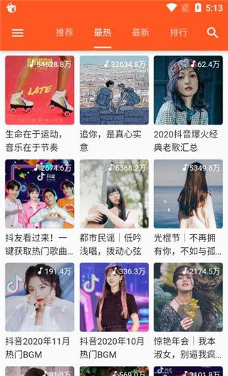柚子音乐