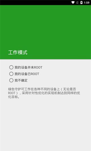 绿色守护