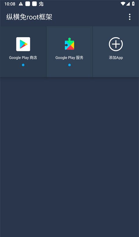 免root框架