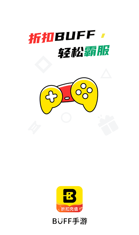 游戏fan