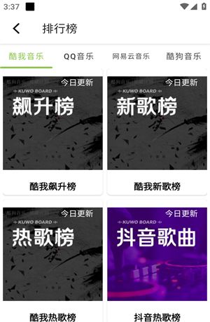 乐潮