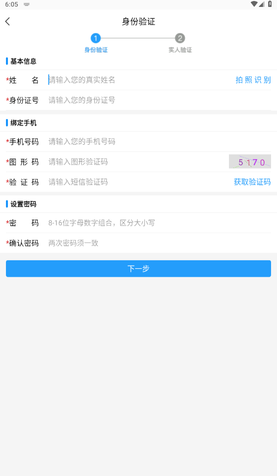 苏证通
