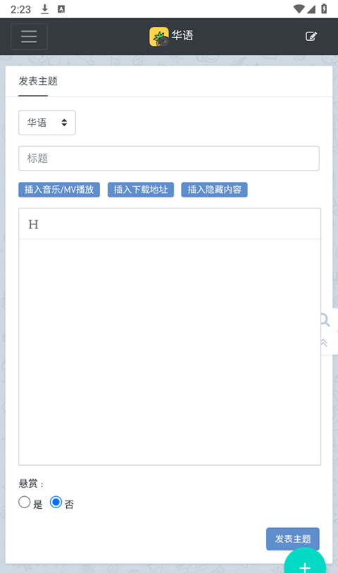 音乐磁场