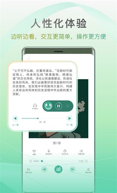 开心听书