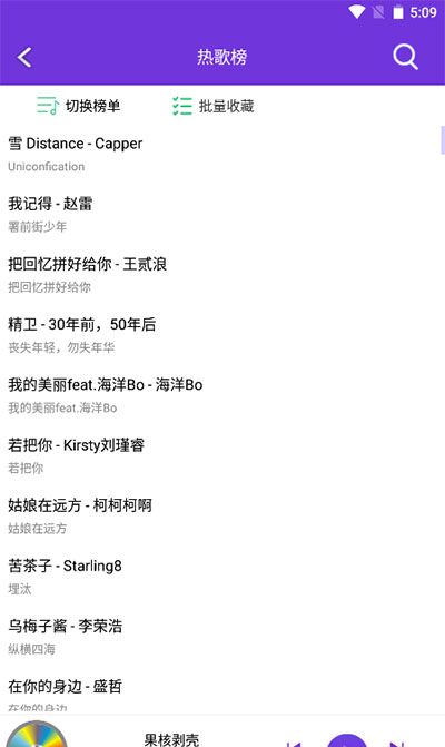 仙乐音乐