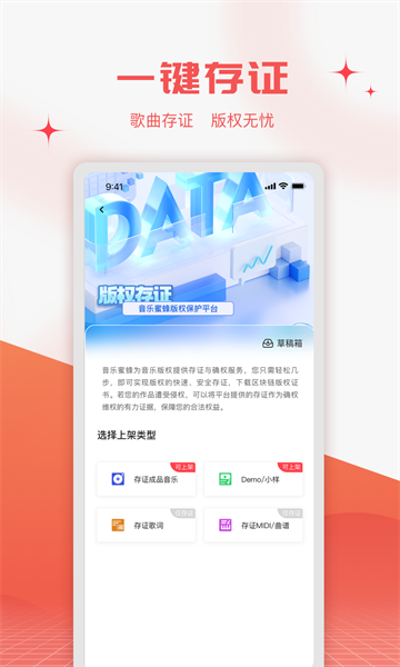 音乐蜜蜂