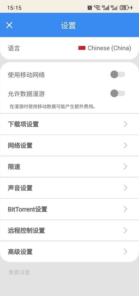 fdm下载器