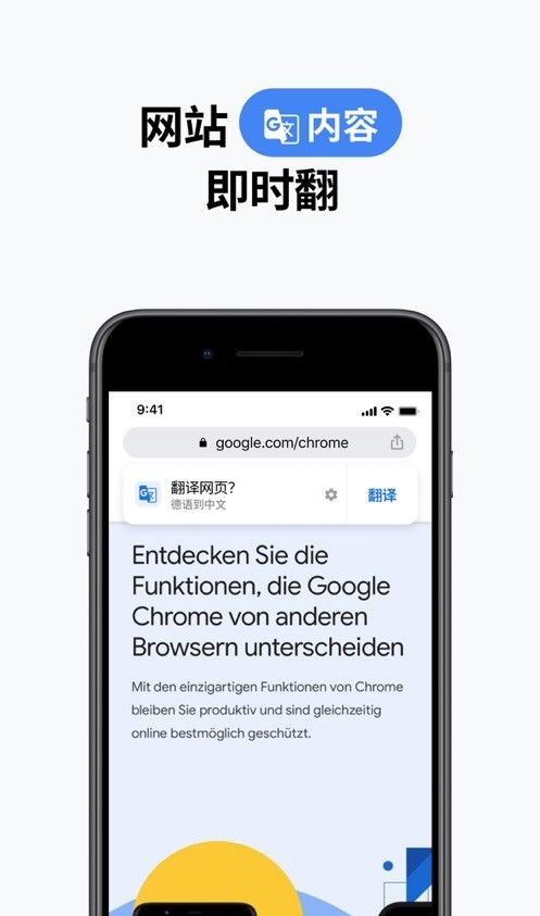 Google浏览器