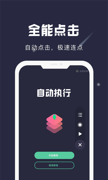小触控