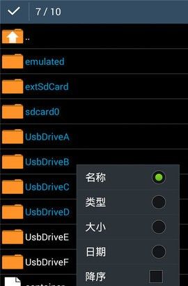 zarchiver解压器