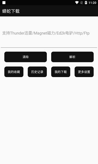 蟒蛇下载