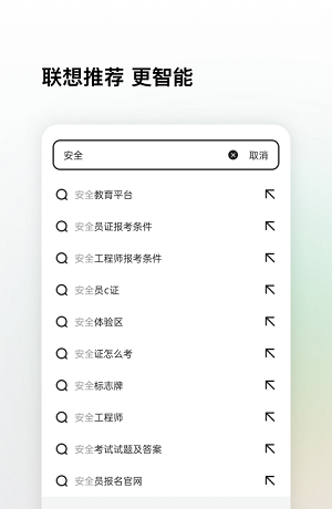 360搜索