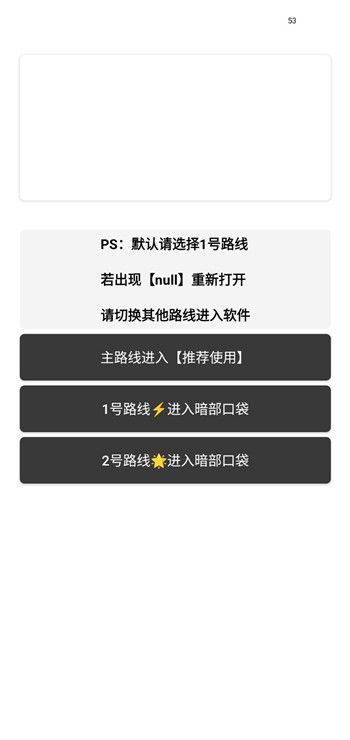 暗部口袋