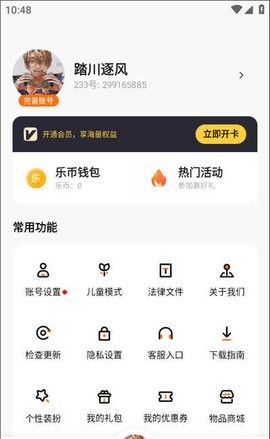 233乐园小游戏