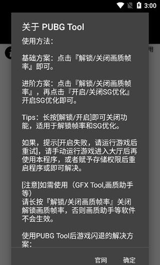 画质修改器