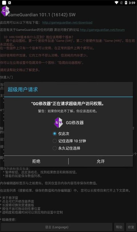 万能游戏修改器