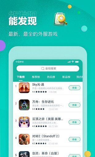 OurPlay加速器