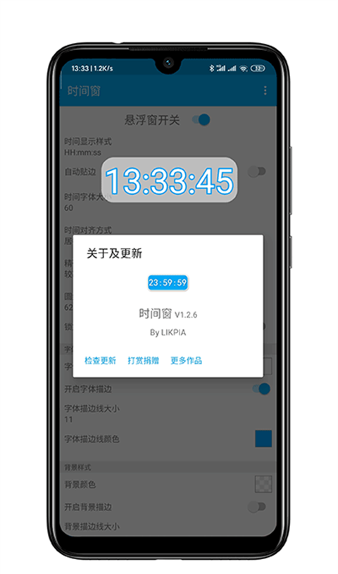 时间窗
