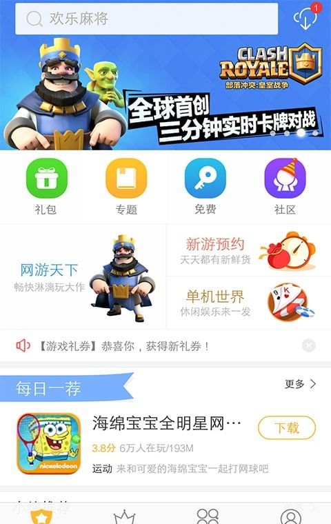 vivo游戏中心
