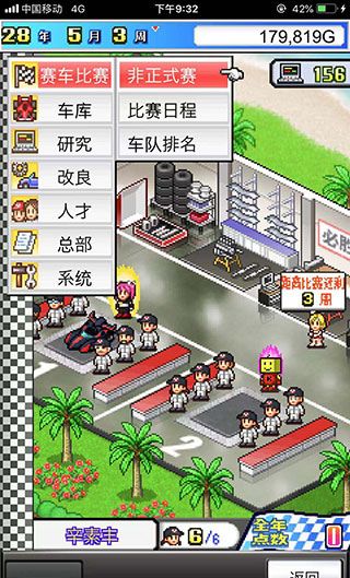 冲刺赛车物语