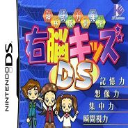 神林氏脑力开发法 右脑 Kids