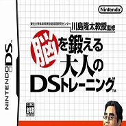 川岛隆太教授之脑力锻炼