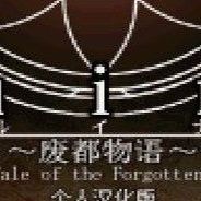 废都物语