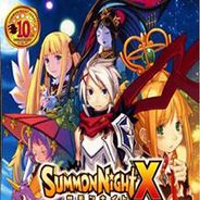 召唤之夜X：泪之皇冠