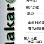 MakaronEX街机模拟器 v4.1汉化版