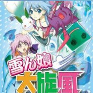 雪女大旋风
