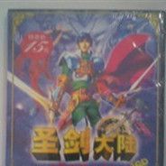 圣剑大陆：霸王骑士传