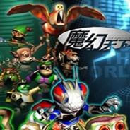 魔幻天下