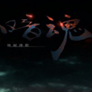 暗魂