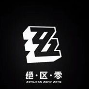 绝区零