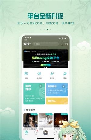 5sing音乐