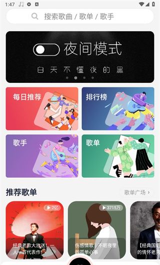 趣听音乐