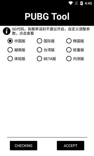 永久免费120帧画质助手