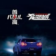 首都高赛车
