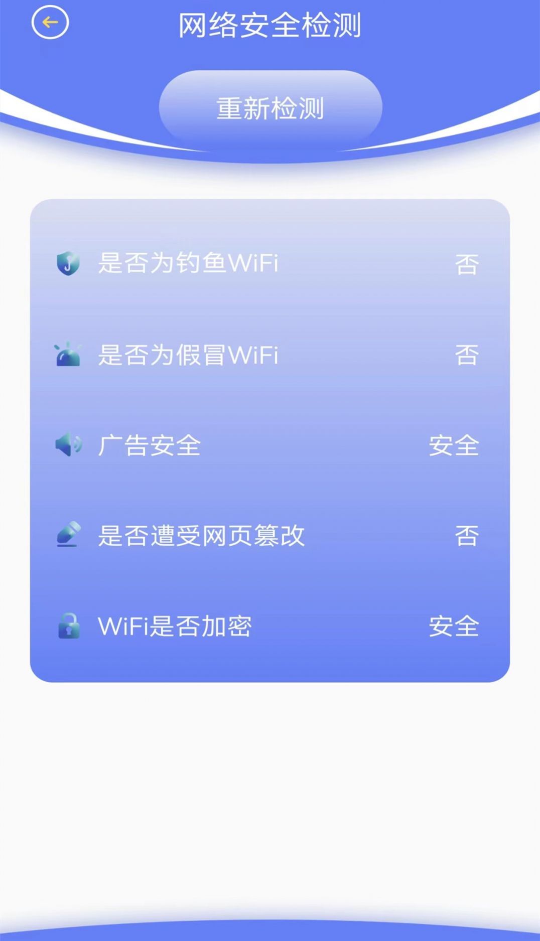 省心网络管家