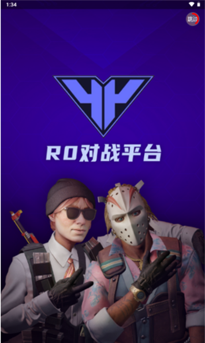 R0对战平台