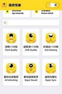 三角洲行动画质修改器