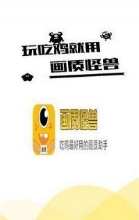 三角洲行动手游画质修改器