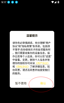 乐子云游