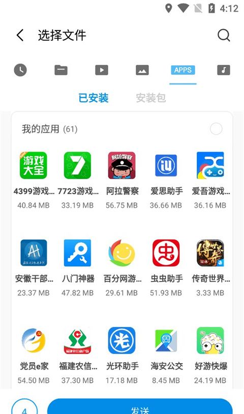 小米快传
