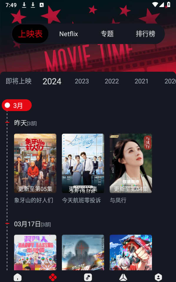 网飞猫