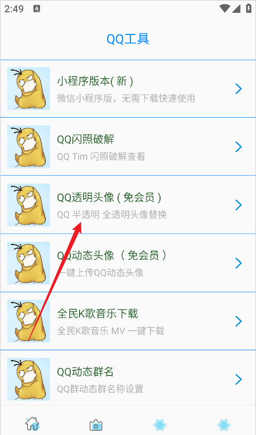 布偶必备工具