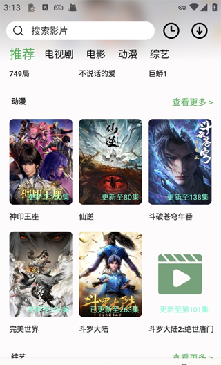 剧多多影视大全